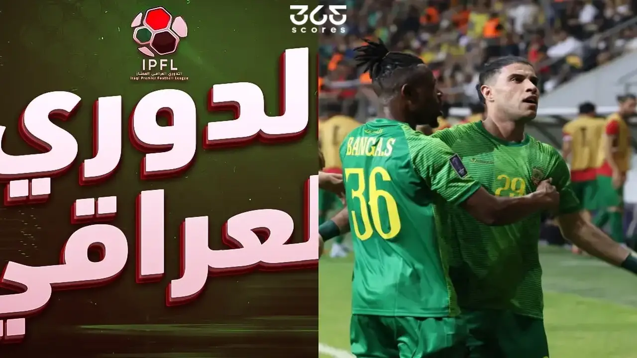 مباريات الجولة 19.. جدول منافسات الدوري العراقي وموعد انطلاق المواجهات المرتقبة 2026